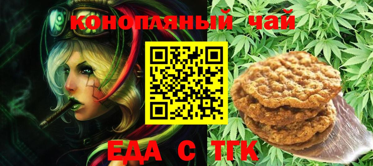 Сосновый Бор  Cannafood марихуана  Вход с VPN 