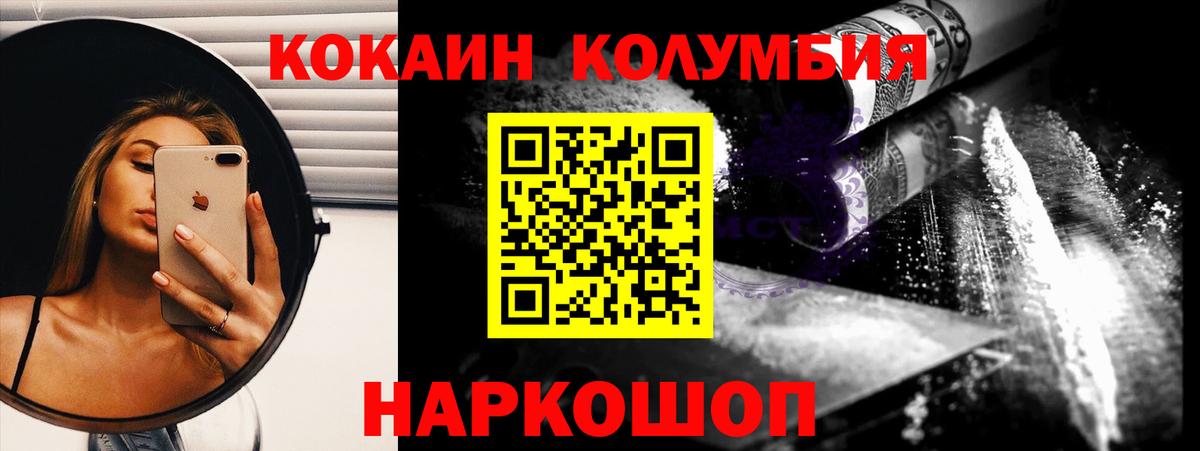 Cocaine 99%  Cocaine VHQ  Вход с VPN  купить  цена  Сосновый Бор 