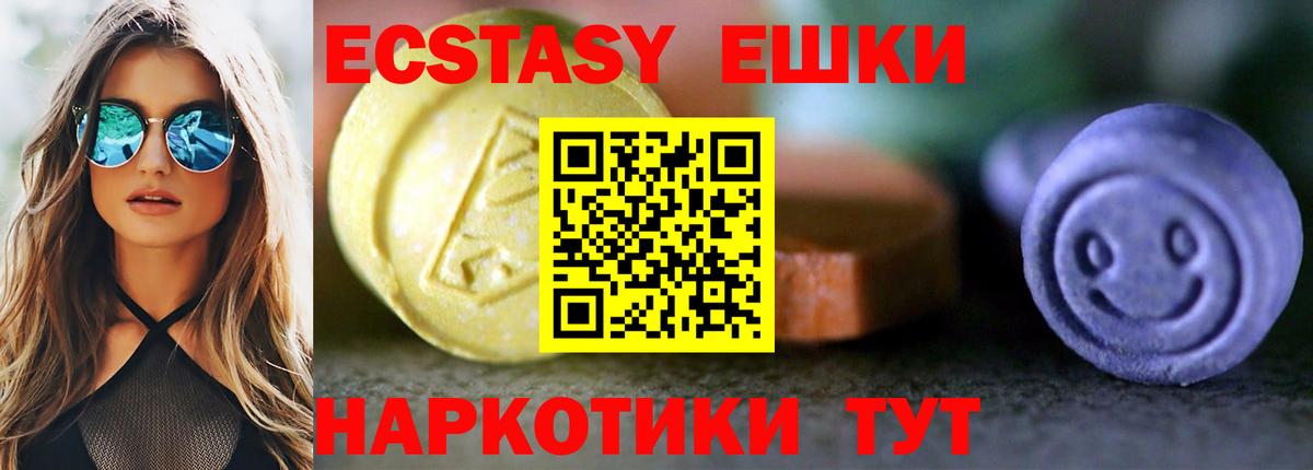 Ecstasy круглые Сосновый Бор