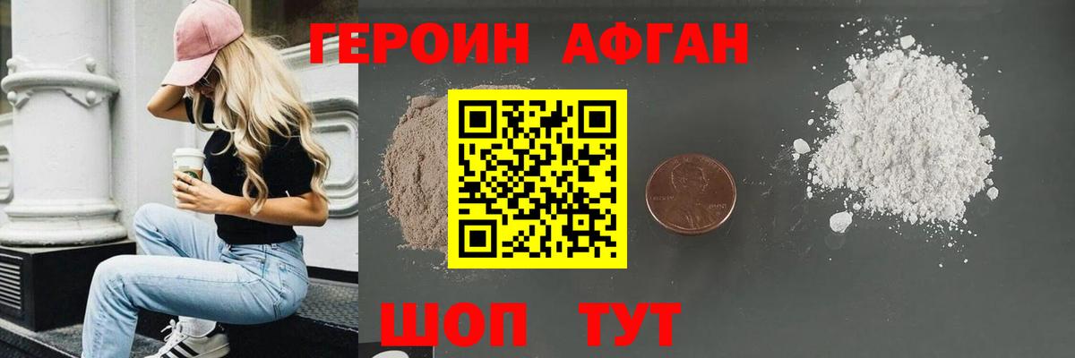 ГЕРОИН хмурый  Вход с VPN  Сосновый Бор 