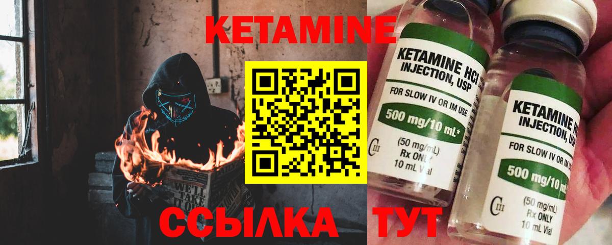 Кетамин VHQ  Вход с VPN  площадка состав  Сосновый Бор 