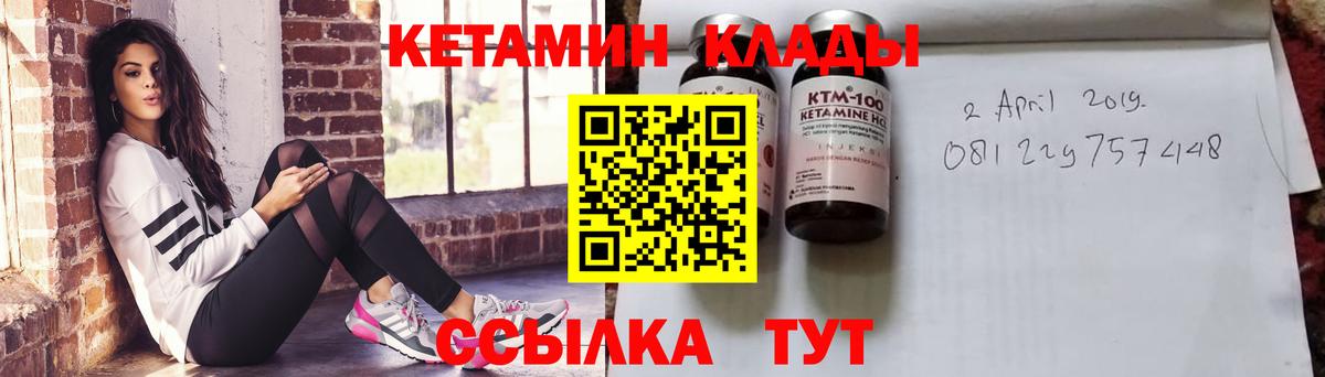 КЕТАМИН ketamine Сосновый Бор