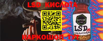 марки lsd Жуковский