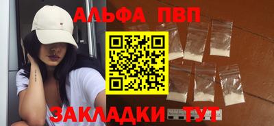 ALPHA-PVP Заволжье