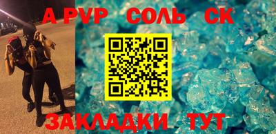 ALPHA-PVP Заволжье