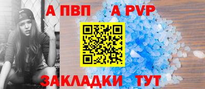 ALPHA-PVP Заволжье