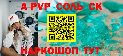 ALPHA-PVP Заволжье