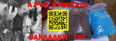 ALPHA-PVP Заволжье