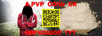 ALPHA-PVP Заволжье
