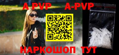 ALPHA-PVP Заволжье