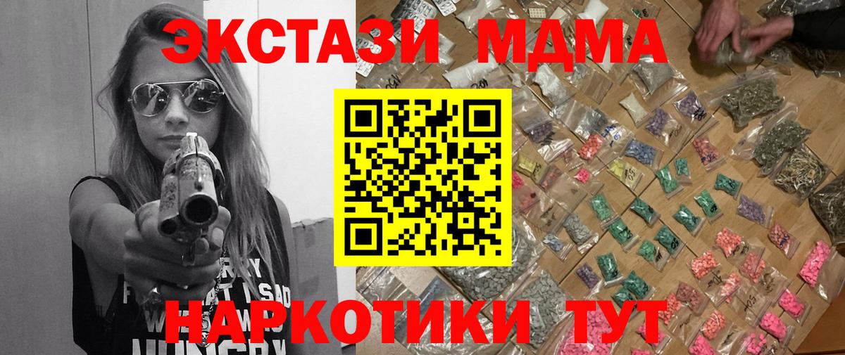 МДМА crystal  МДМА Molly  Вход с VPN  Сосновый Бор 