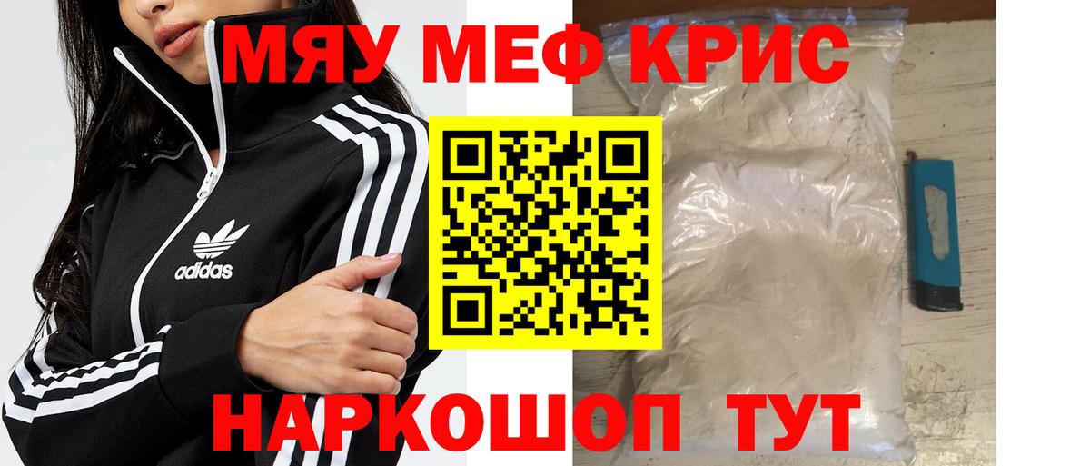 где продают   Меф mephedrone  МЕФ мука  Вход с VPN  Сосновый Бор  МЯУ-МЯУ 
