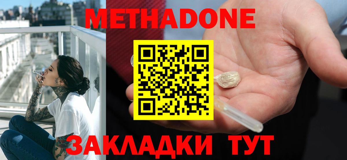 Метадон VHQ  Вход с VPN  Сосновый Бор 