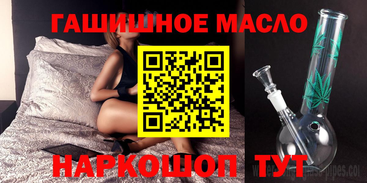 Сосновый Бор  ТГК THC oil  как найти закладки  Вход с VPN 